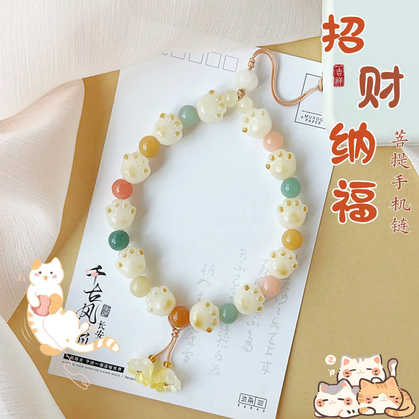 Creative Cat Paw Bodhi Root Phone Strap with Glaze Bells and Flower Beaded Chain for Women Gifts
