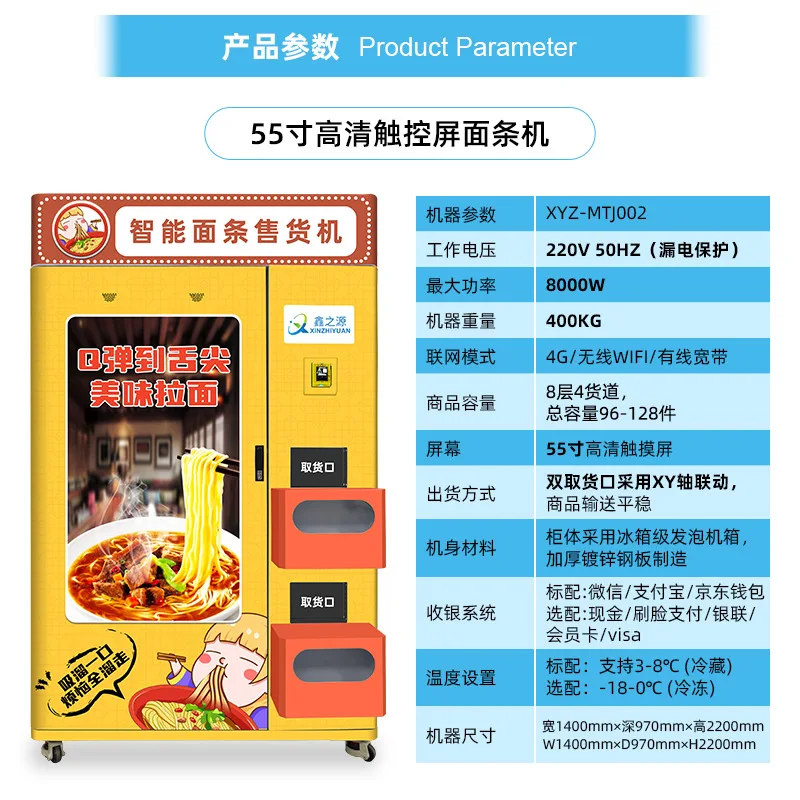 Smart noodle vending machine, commercial unattended noodle QR code scanning automatic instant noodle machine, automatic heated w