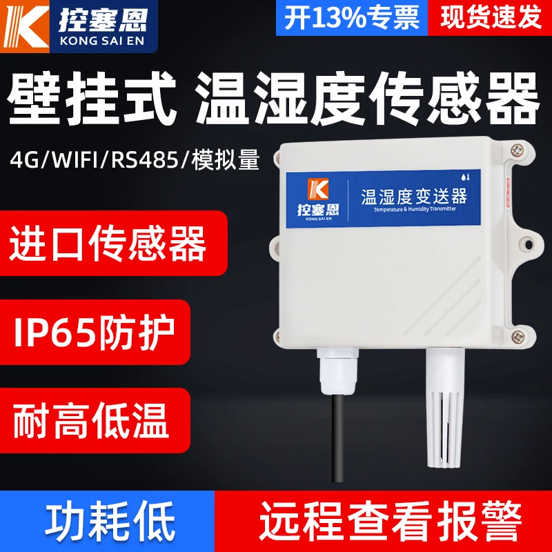 Temperature and Humidity Sensor Module RS485 Greenhouse Industrial Grade Agriculture Analog High Precision Transmitter