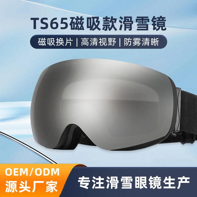 

2024Cross-Border Hot Selling Double-Layer Magnetic Outdoor Ski Goggles Adult Large Frame Spherical Mountaineering Skiing Special