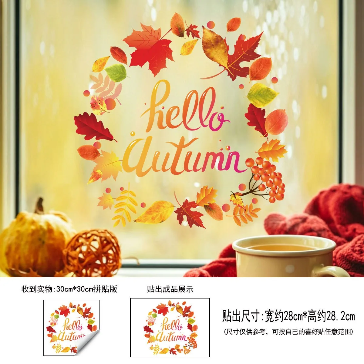 Autumn Maple Leaf Wreath PVC Static Sticker Gradient Color 3D Window Decal for Thanksgiving Home Decor