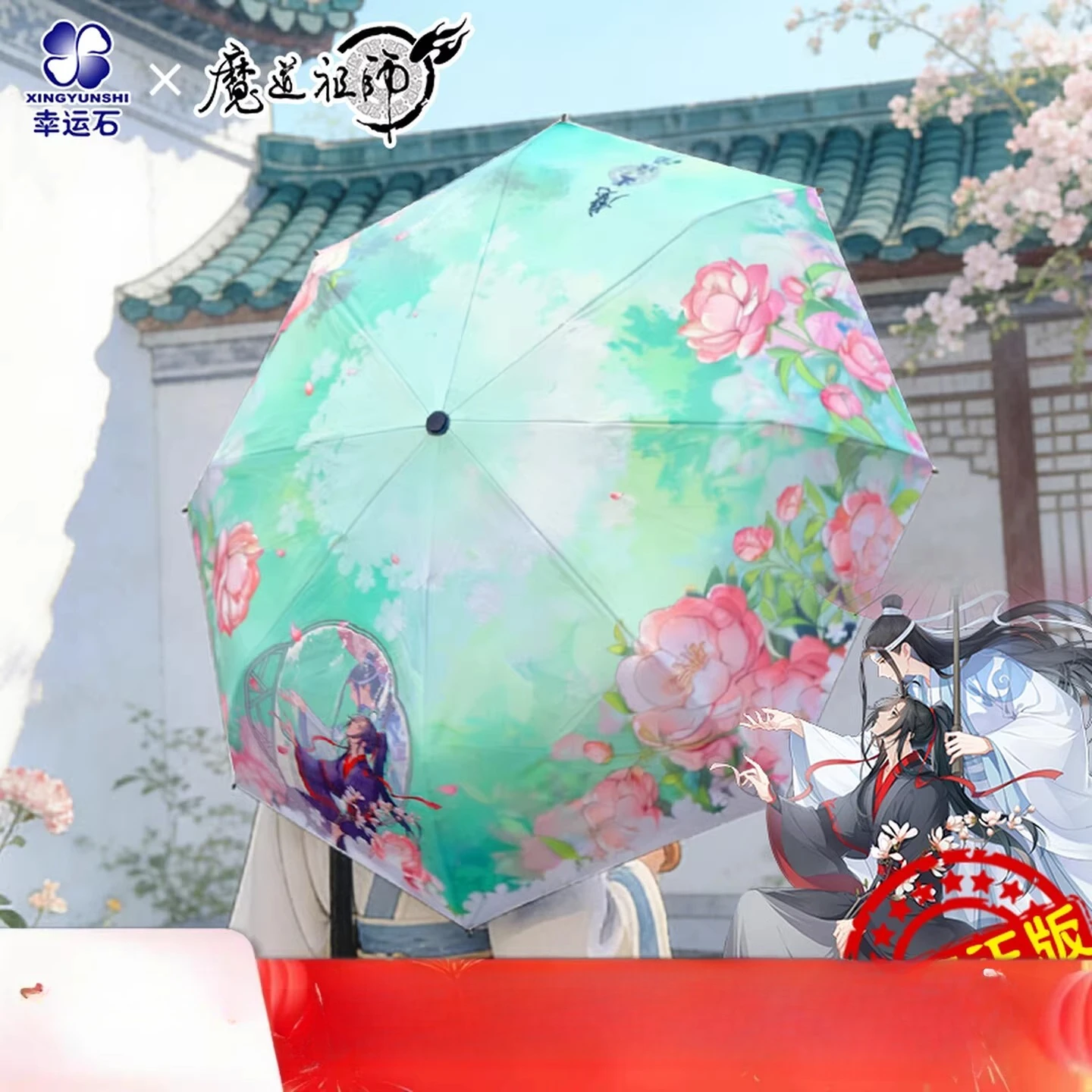 

Genuine Anime Grandmaster of Demonic Cultivation Mo Dao Zu Shi Wei Wuxian Lan Wangji Cosplay Sun Umbrella Folding Umbrella Fans