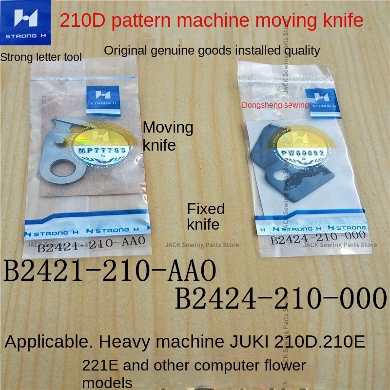 1PCS B2421-210-AAO B2424-210-000 Strong H Blade Moving and Fixed Knife for Juki 210d 210e 221e Embroidery Pattern Sewing Machine