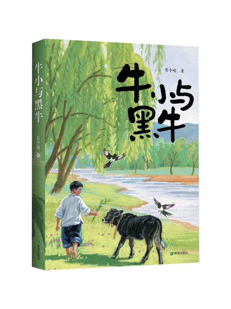 

Книга-игра Winshare: Маленькая корова и черная корова