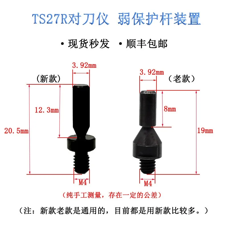 TS27R tool setter weak protection rod (collision protection broken rod) A-5003-5171
