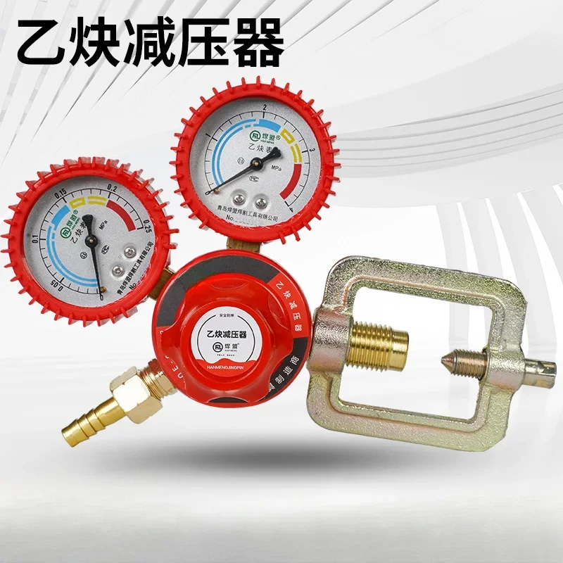 National Standard Threaded Shockproof Acetylene Pressure Reducer Non-leaking Acetylene Meter Pressure Regulating Valve Acetylene