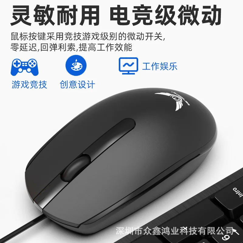 オフィス用マウスとキーボードのセット,PCテーブルパッド,コンピューターアクセサリー,USBケーブル,子供,男性,女性向け,ld801
