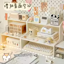 Desktop Multi-layer Stationery Shelf