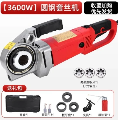 1pcs Portable Electric Pipe Threader 3600W  Handheld Threading Tool Pipe Threading Machine