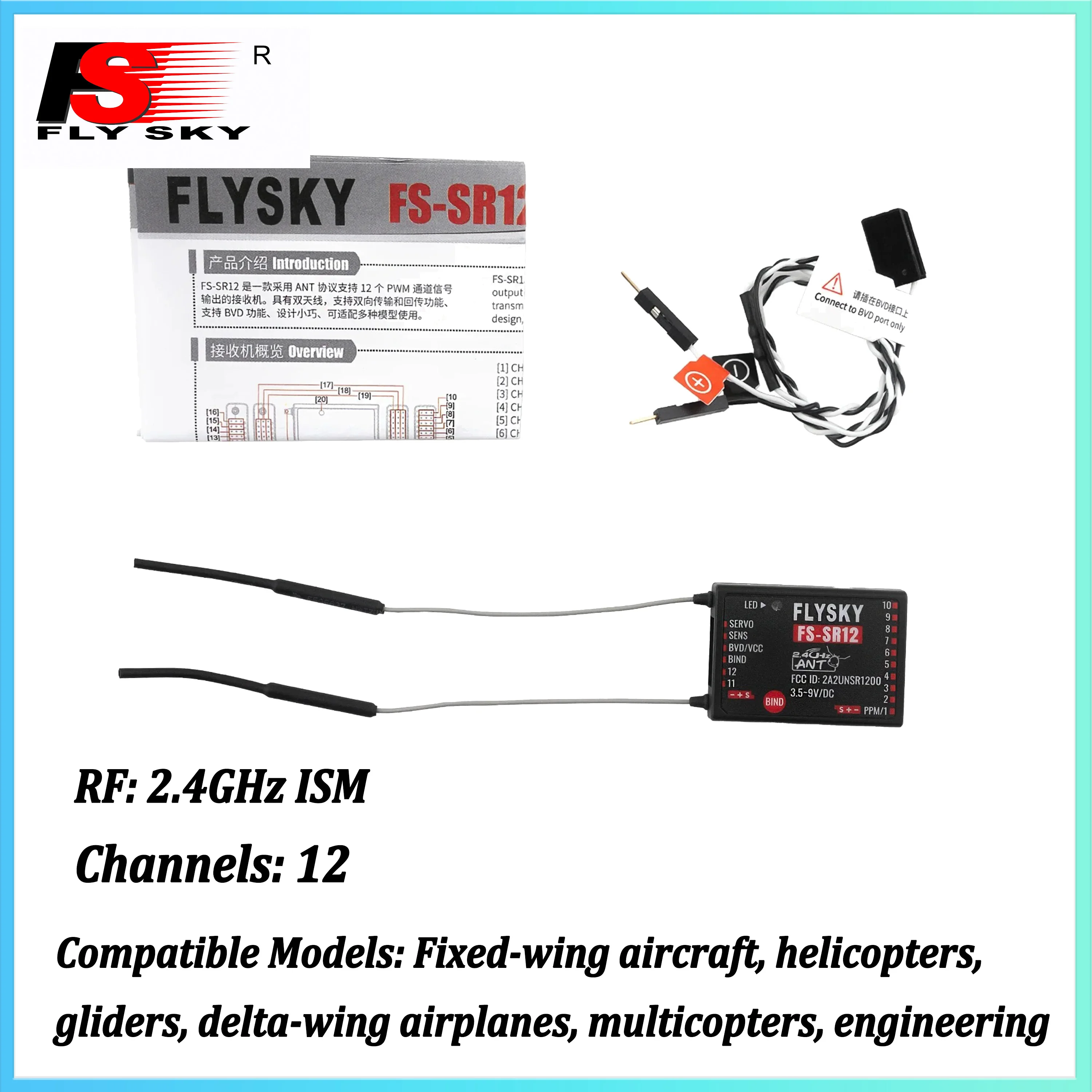 

FLYSKY FS-SR12 12Channels 2.4G Receiver for RC Model Car Fixed-wing Plane Boat Robot Transmitter Remote Control FS-ST8 Toy Parts