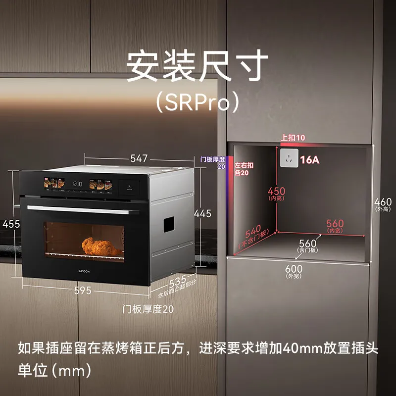 

Micro steaming and baking machine embedded five-in-one household oven microwave oven