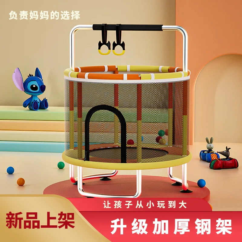 Trampoline Home Children\'s Indoor Baby Bounce Bed Children\'s Toys Fitness Belt Guardrail Thick Steel Pipe Family Jump