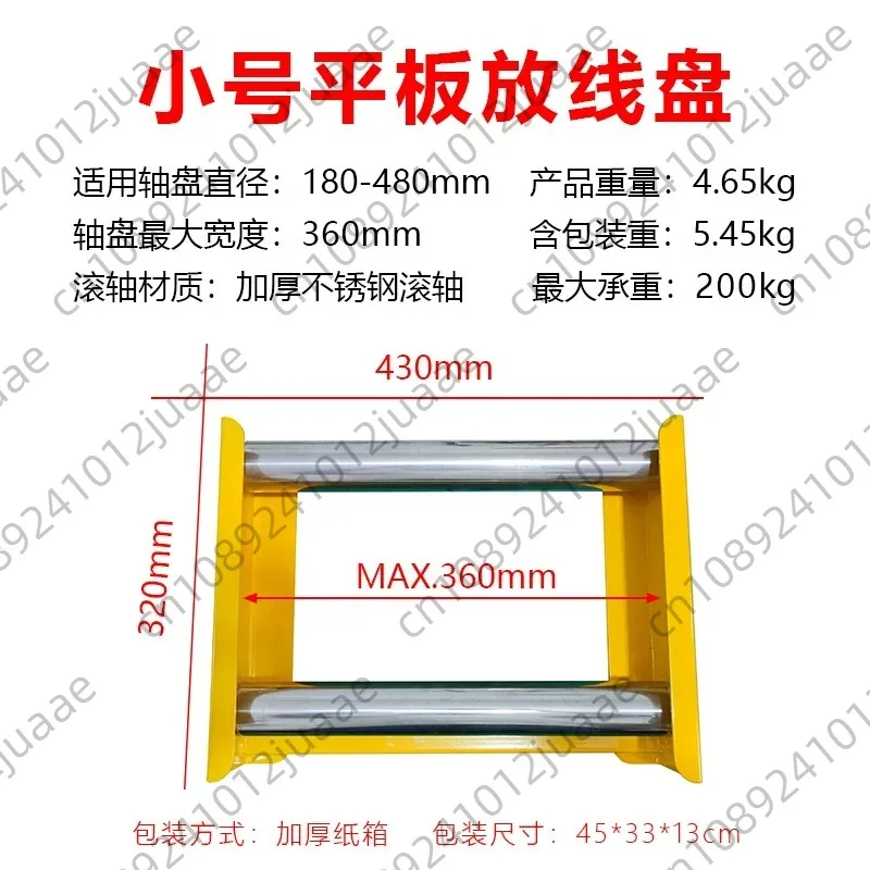 Small Thick Flat Cable Tray Fiber Optic Cable Tray Portable Wire Rack Construction Site Cable Laying Tool