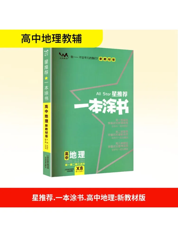 

Книга-Winshare 2026 Контективная книжка-раскраска География средней школы