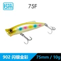 75mm 10g-902