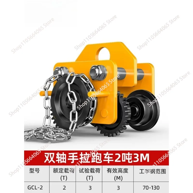 Hand-pulled sports car I-beam track pulley Hand-pulled sports car Electric hoist Sports car Crane pulley 0.5 tons t