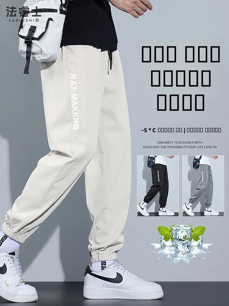 

Qui Dry Ice Silk Men's Summer Thin New Loose Teenagers Sports Nine Points Casual Pants Harajuku Sle ket Detail Elastic...