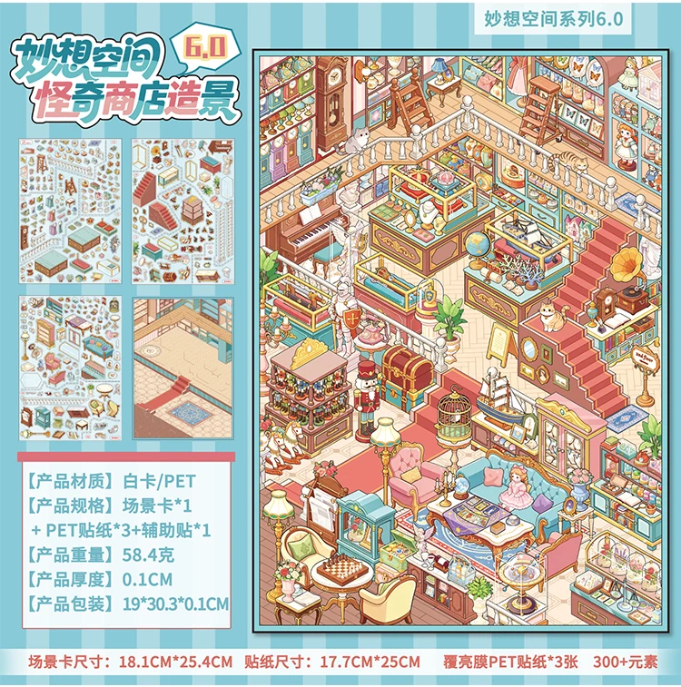 3D Miniature Scene Sticker Scrapbook Creative City Landscape Scene Collection Sticker Pack Trendy Stress Relief DIY Paste Decals