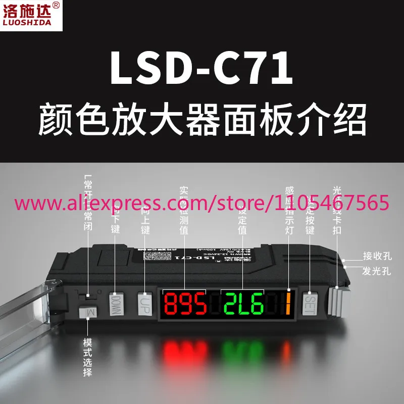 1PCS Loshda Color Fiber Amplifier Induction Transmitter LSD-C71 Color Standard Photoelectric Sorting and Positioning E3X-CA11