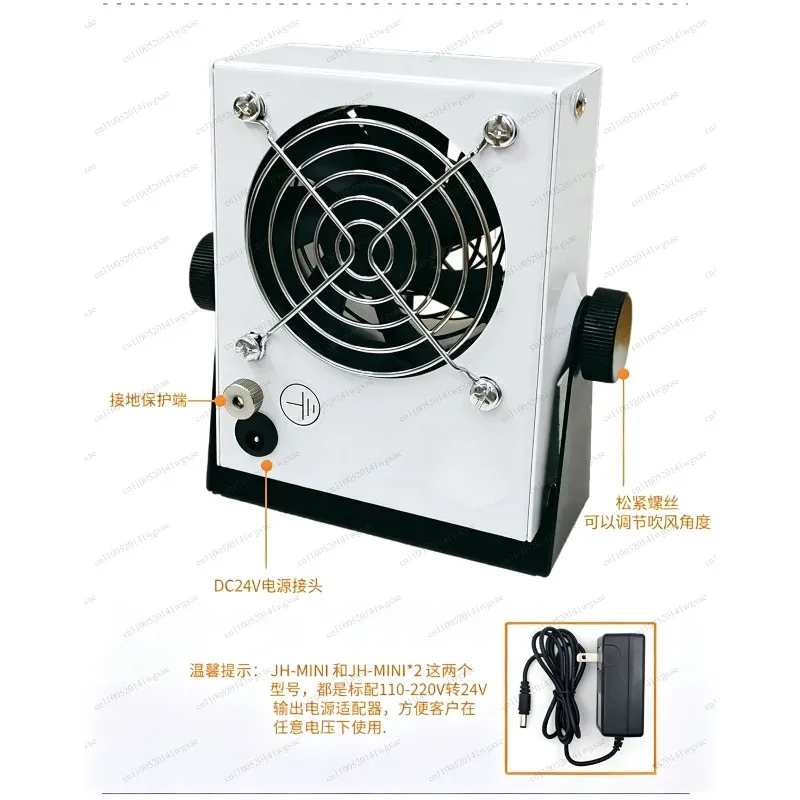 Mini DC Benchtop Single-head Ionizing Air Blower Industrial Desktop Static Eliminator Fan