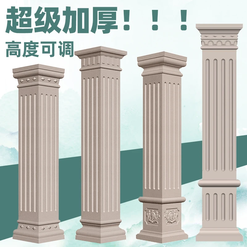 Square column mold Roman column Full set of cement Self-made gate column Villa building formwork European-style components