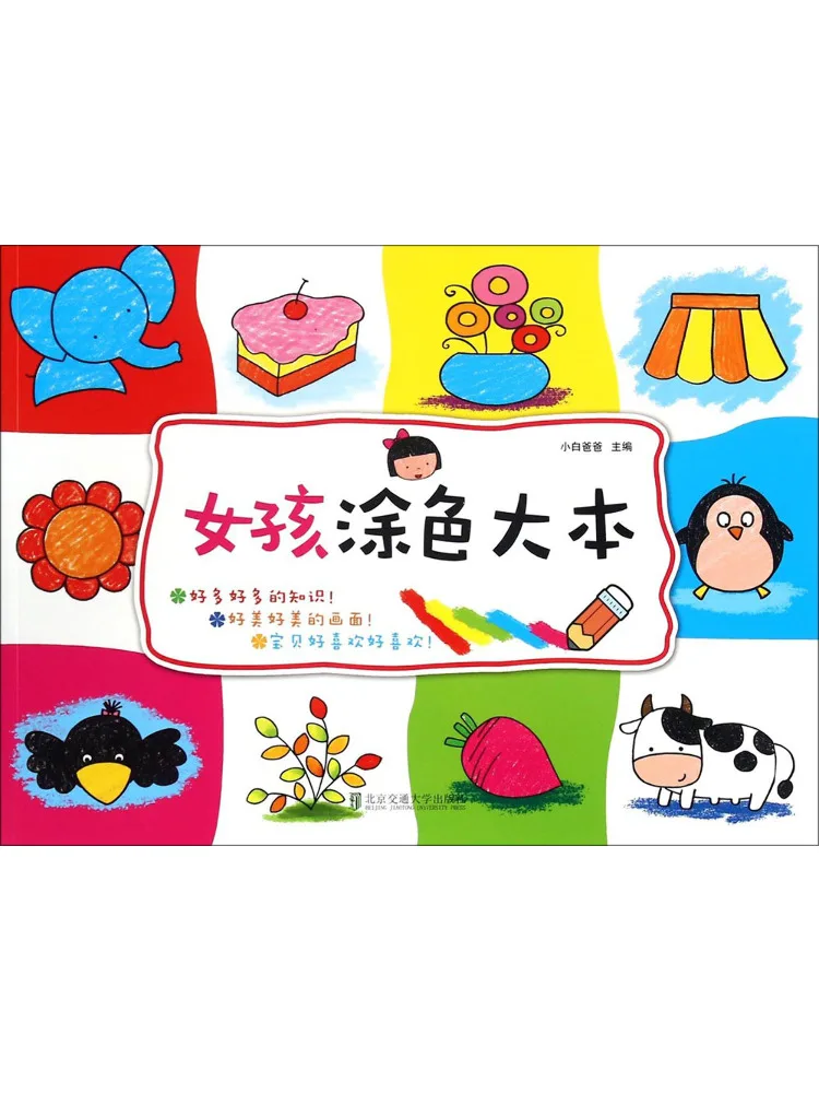 

Book-Winshare Coloring Book For Girls