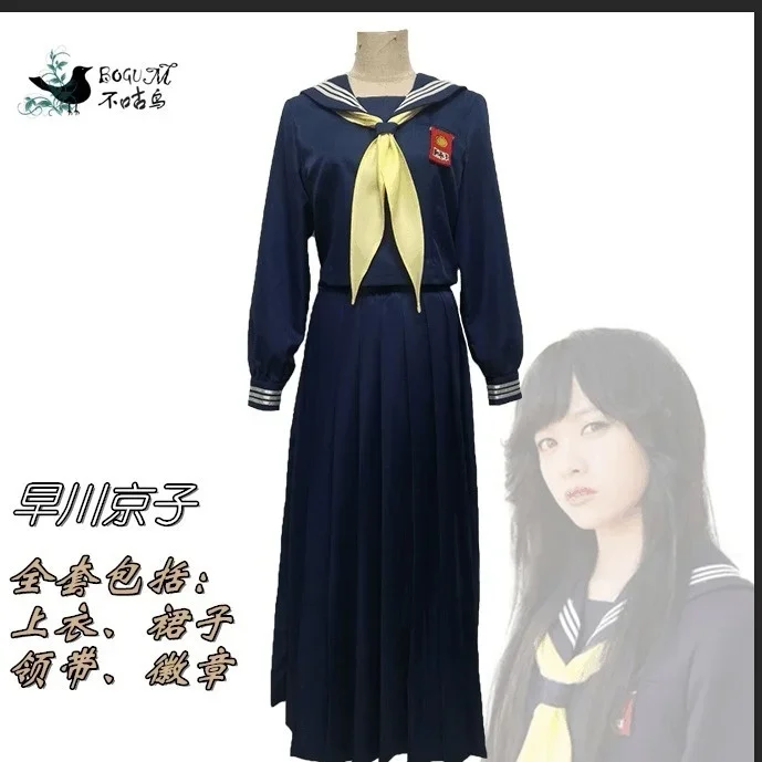 من اليوم إنه دوري!! زي تنكري هاياكاوا كيوكو زي تنكري كنا هاشيموتو زي كوس كامل