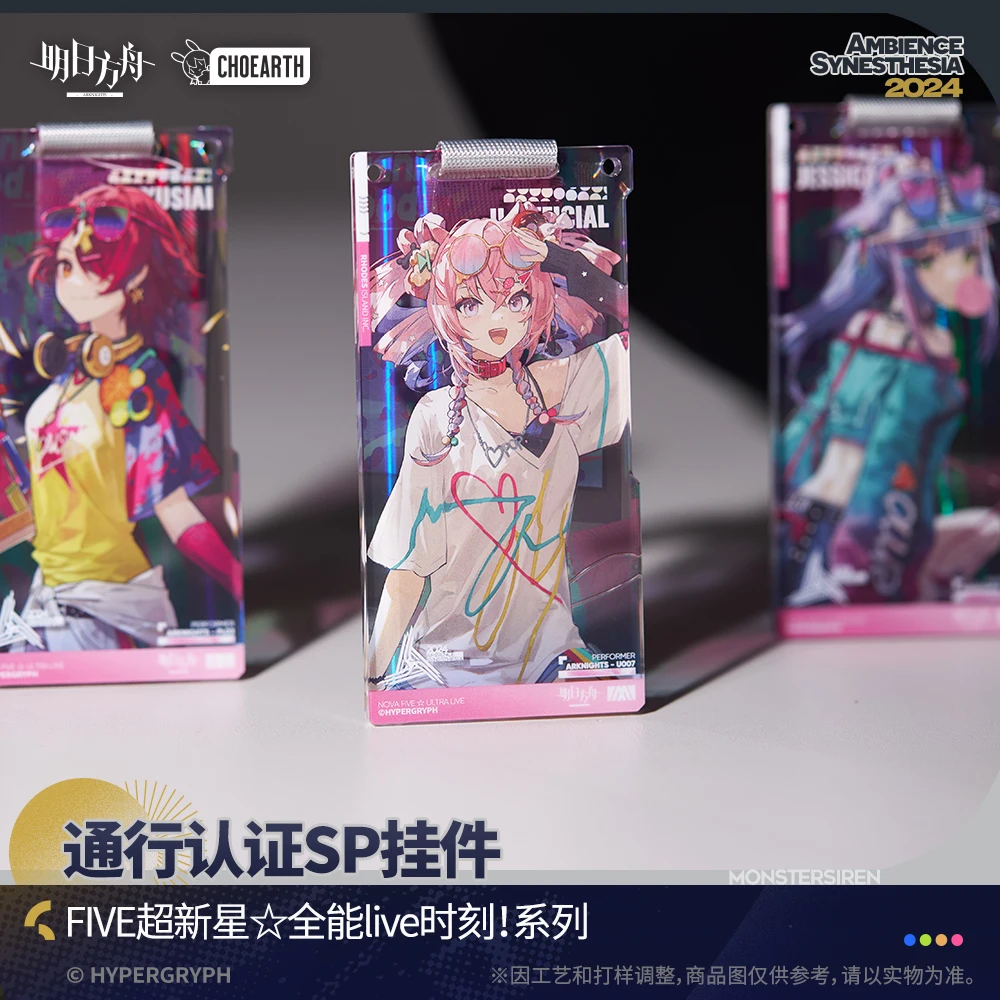 Arknights Acrylic Pass Certification SP Peripheral Keychain Exusiai U-0fficial Foedere SP Pendant Supernova Series Original