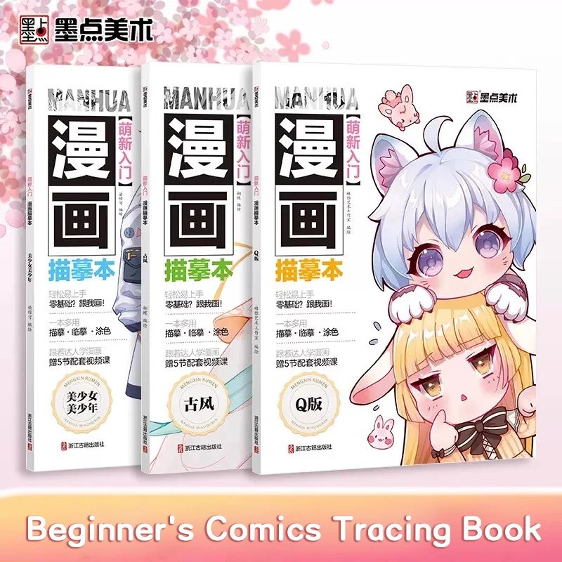 

Beginner's Comic Tracing Book Manga Skills Anime Coloring Books Artbook Drawing Tutorial New Student Painting