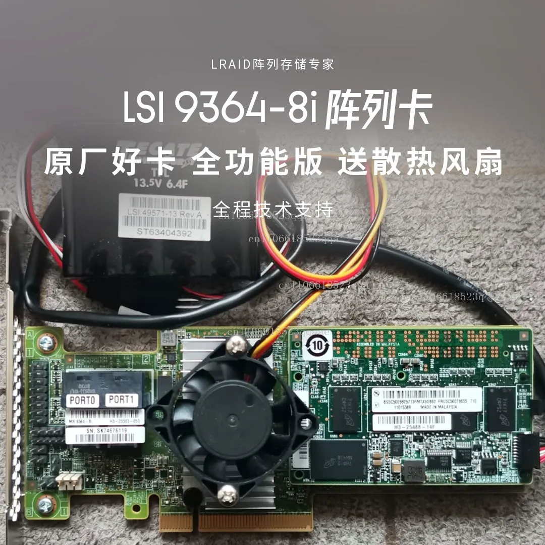 9364-8i full-featured array card RAID card supports solid-state cache Feeding fan with supercapacitor