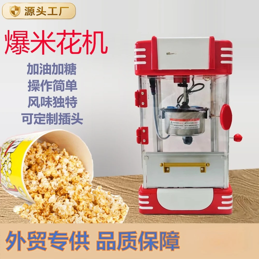 Popcorn Machine Household Plug-in Type Automatic Small Corn Flower Machine Household Popcorn Machine