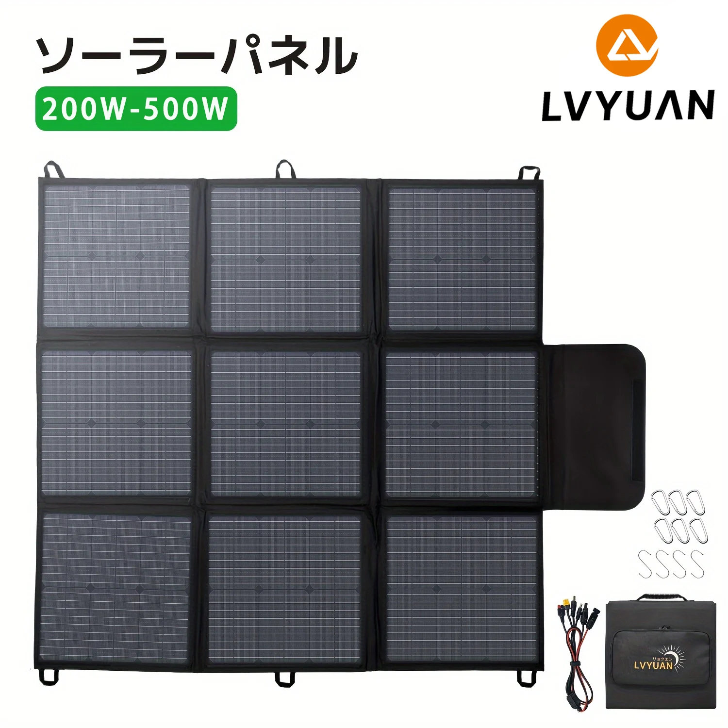 LVYUAN 200W/300W/400W/500W ソーラーチャージャー ソーラーパネル 太陽光パネル ポータブル電源対応 IP64防水防塵 変換効率22.5% キャンプ/アウトドア/車載/災害時対応 携帯便利