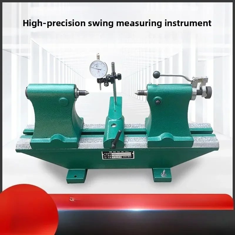 High-precision yaw tester, radial runout tester, coaxial concentricity measurement gear yaw tester