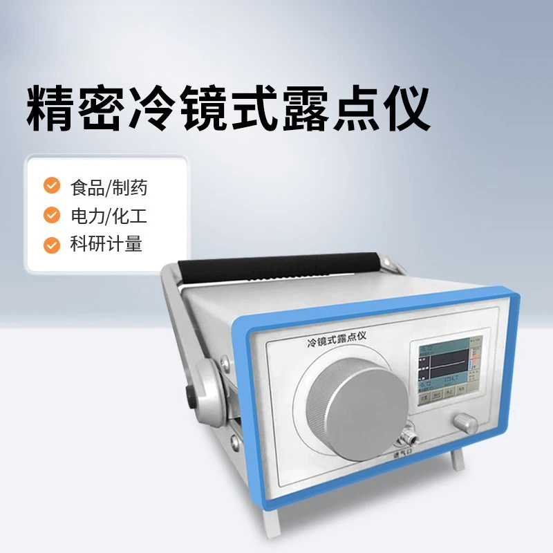 Medidor de ponto de orvalho, medidor de ponto de orvalho de espelho frio de precisão, gás portátil de nitrogênio, hidrogênio e oxigênio, análise de ponto de orvalho de gás