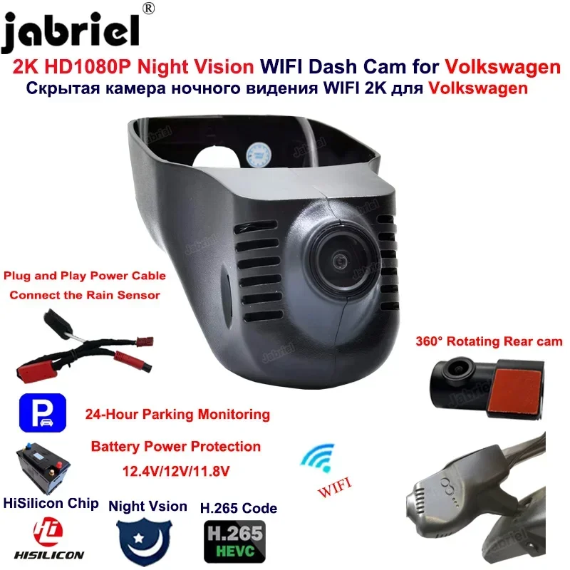 For VW Passat Golf Tiguan Touran Jetta Arteon Polo Touareg Multivan Magotan Dashcam with Huawei 3516+Sony IMX307