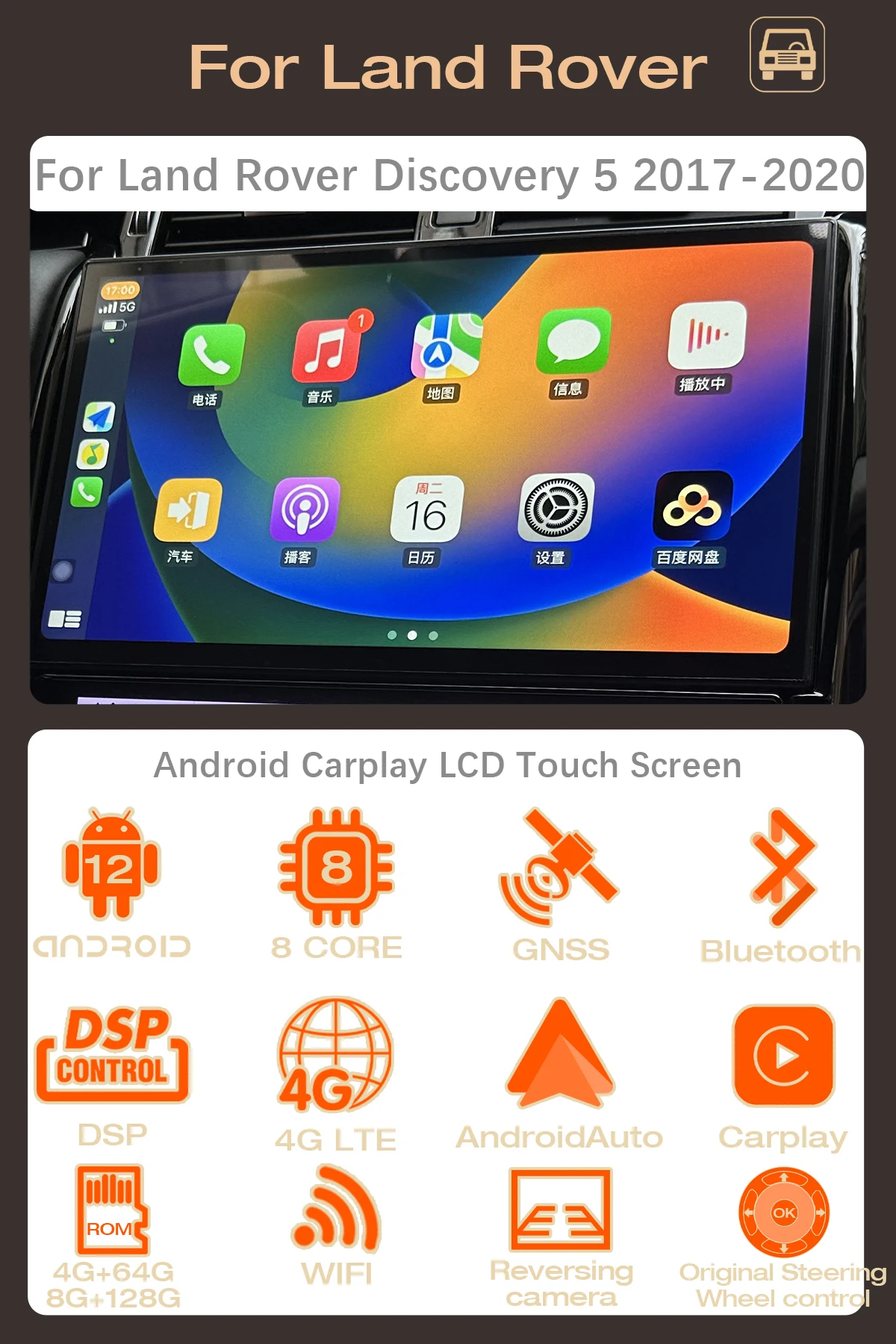 ランドローバーディスカバリー5用Carplayタッチスクリーン、クラウド制御、13.3インチ、Androidラジオ、10.25 "acパネル、GPS、2017-2020