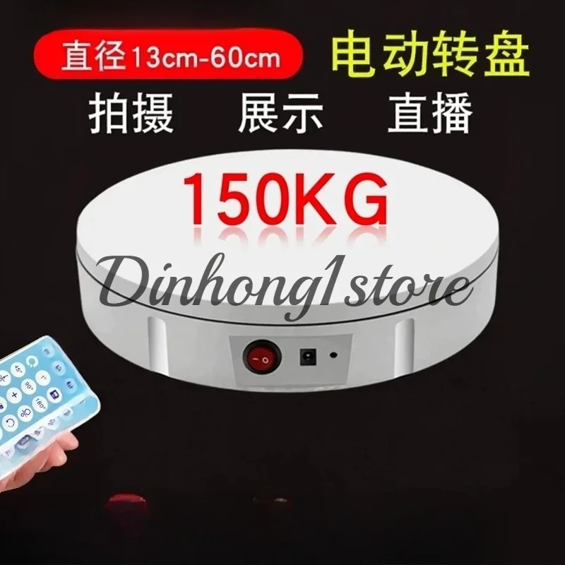 Electric Rotating Display Stand 60CM Diameter Smart Remote Control Auto Turntable For Live Video Shooting