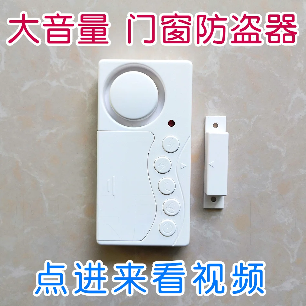 

door opening alarm, drawer cabinet door and window alarm, household burglar alarm