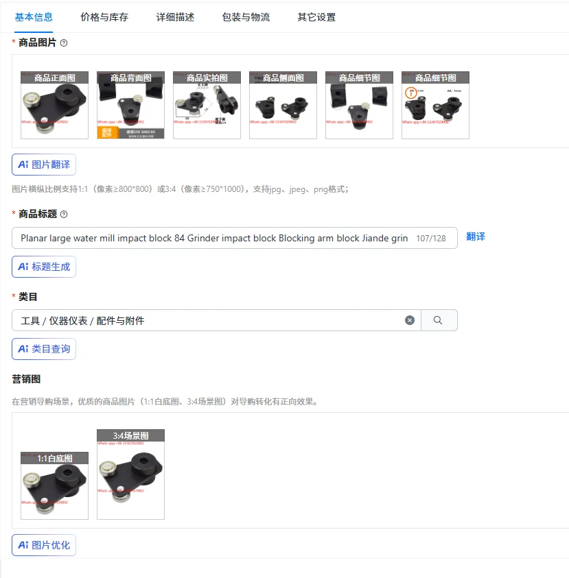 

Planar large water mill impact block 84 Grinder impact block Blocking arm block Jiande grinder 250 306 4080