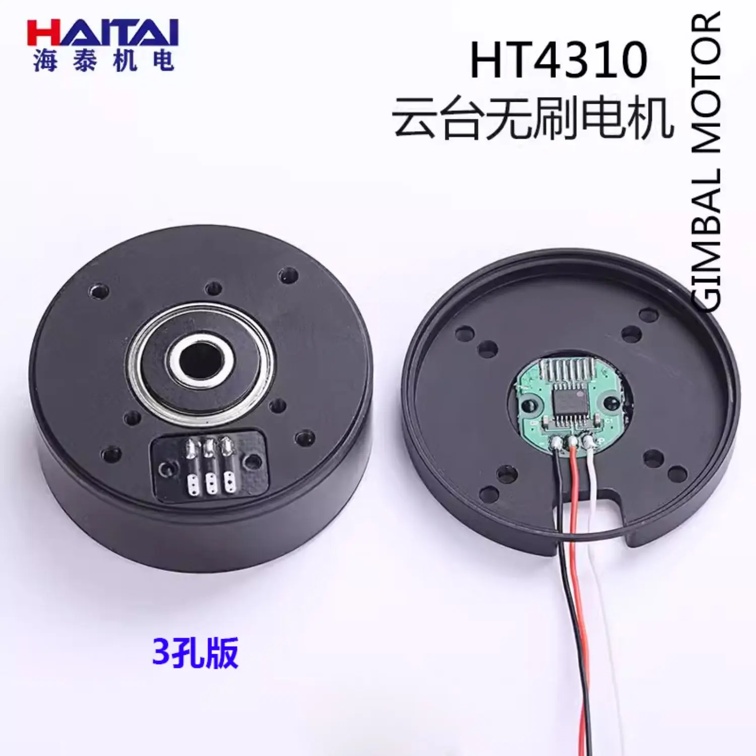 HT4310 Pan-tilt Motor with AS5048A Encoder Photoelectric Mini Hanging Cabin Pan-tilt
