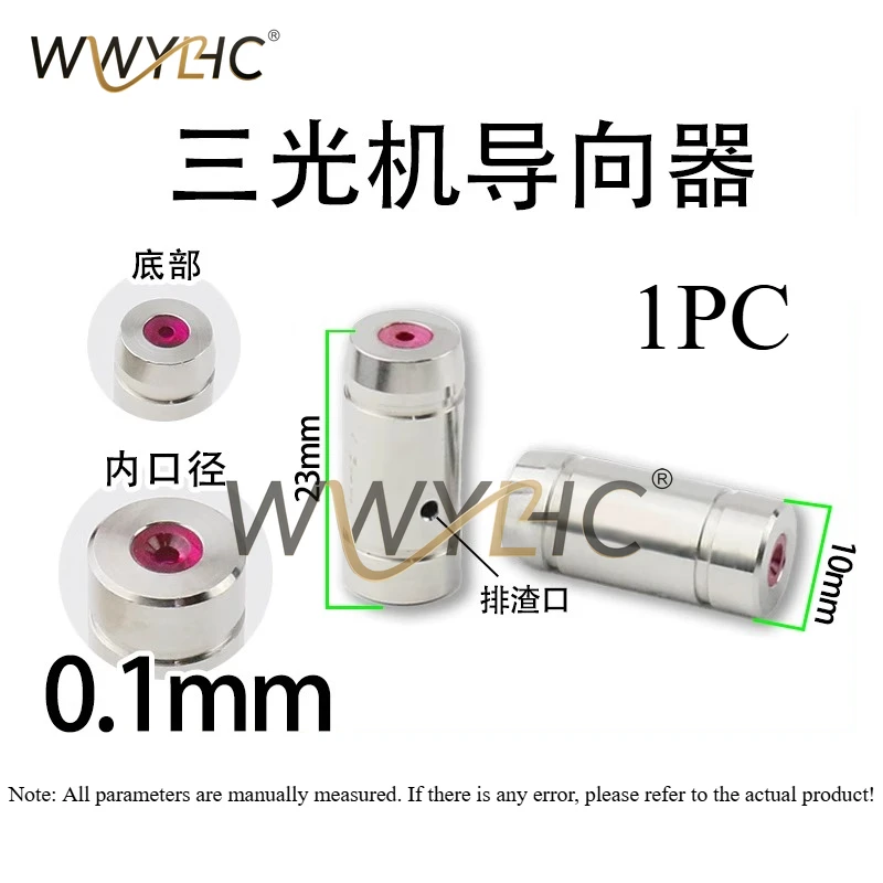 0.1-0.5mm Punching Machine Accessories Punching Machine Fine Hole Discharge Motor Guide Eye Mold 10 * 23