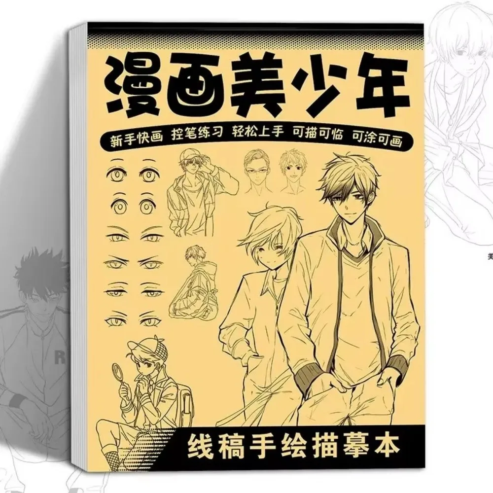 シンプルな48ページのラインアート描画ブック、手描きのアウトライン練習用絵画、手描きブック、アニメラインドラフトブック、初心者向け