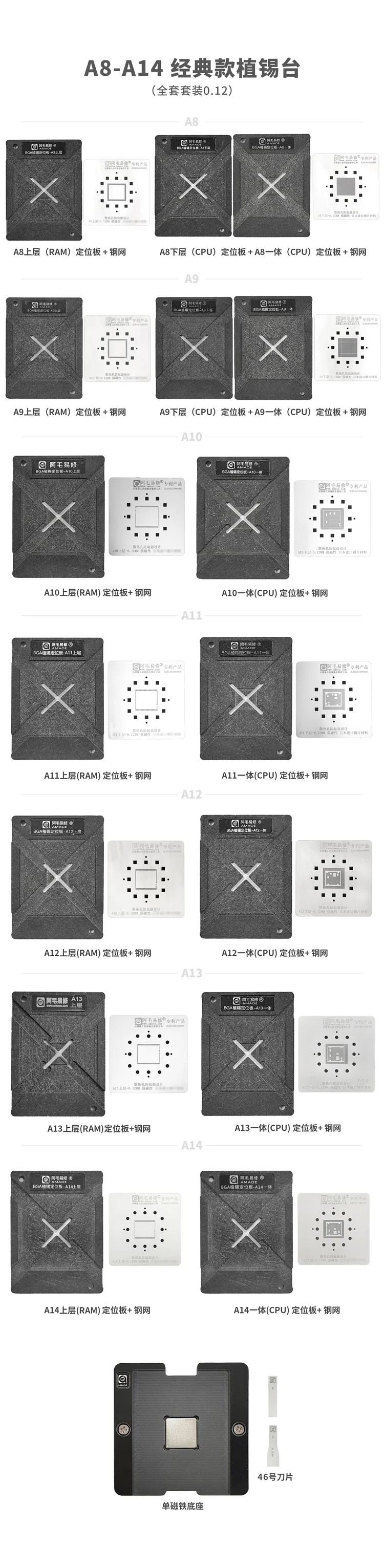 เหมาะสำหรับ AMAOE A8-A14/คลาสสิก Pewter ชุดโต๊ะ/ด้านบน/ล่าง/ตำแหน่งแผ่น/ตาข่าย