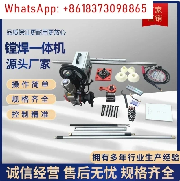 Portable  Integrated Welding & Boring Machine Automatic 2 in 1 Line Boring Machine and Welding Machine