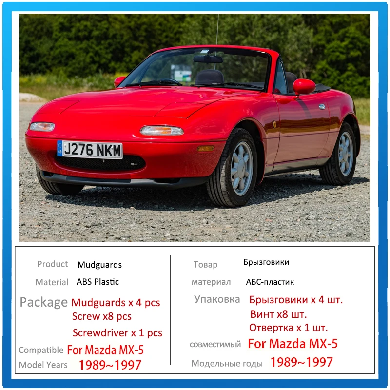 حاجز السيارة لمازدا MX-5 NA 1989 ~ 1997 MX 5 العجلات الأمامية Mudflap المضادة للتصادم قطعة من نسيج المضادة للرذاذ الطين اللوحات الحرس اكسسوارات