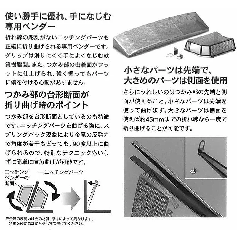 Tamiya 74084 Bending Pliers mini (For Photo-Etched Parts) For Plastic Assembly Model Hobby DIY