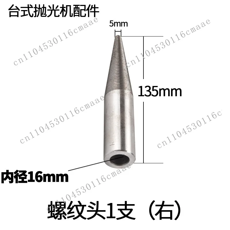 

Desktop Double-head Cloth Wheel Polishing, Multi-functional Shaft Connection Type, Threaded Shaft Tip
