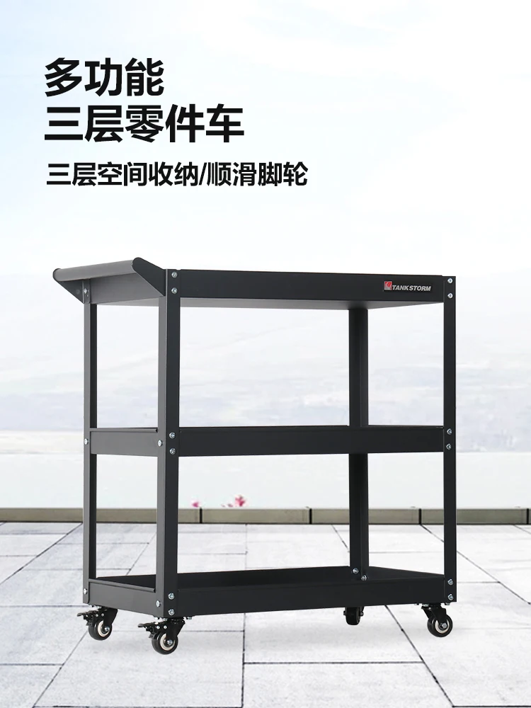 Maintenance tool vehicle moving three-layer parts vehicle maintenance multifunctional tool cabinet storage rack