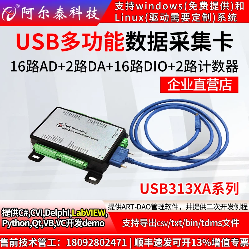 USB3132A Pressure Flow Sensor 3133A Voltage Signal Data Acquisition Card 16 Channels