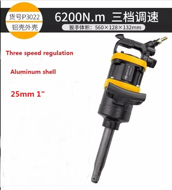 

BESTIR 25MM 1" air impact wrench powerful type professional 2800RPM M55 6200N.M Side exhaust Mechanical bolts remove tool